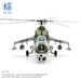 Mil Mi-24 Hind E 3361 Czech Air Force 221 squadron 22 Wing, Nato Tiger Meet Cambrai May 2011  ZJ-07-03