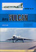 Avro Vulcan B1, B1a, B2, K2
