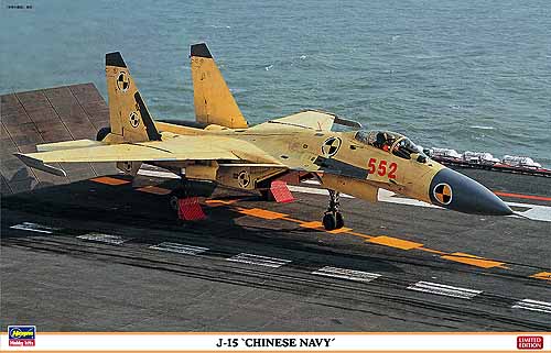J-15 "Chinese Navy"  2402042