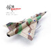 Mirage IIICJ IDFAF Israeli Air Force 259 (former 59), Tayeset 101, Hatzor Air Base, lsrael, 1971. MIND 1 x underwingtank missing 14648PE